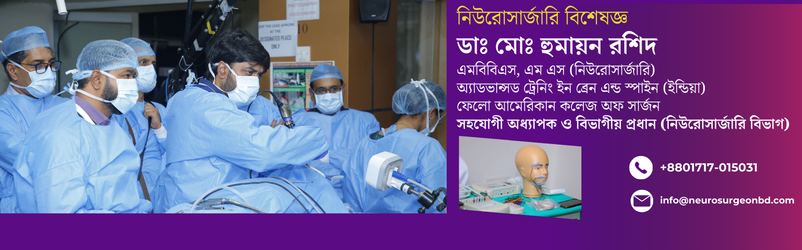 Dr. Md. Humayun Rashid Dekstop slider 2